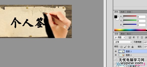 Photoshop時間軸做出動態手寫字效果