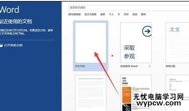 word2010和2013中輸入平方米的技巧