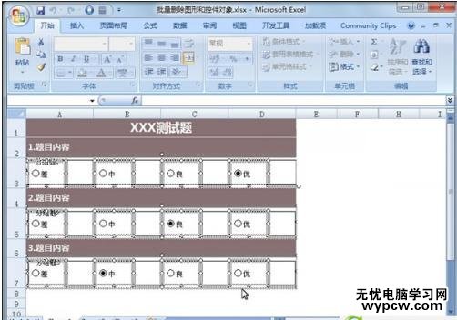 excel2007 批量刪除控件的教程