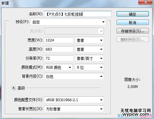 ps字體教程 PS字體設(shè)計(jì) 創(chuàng)意字體