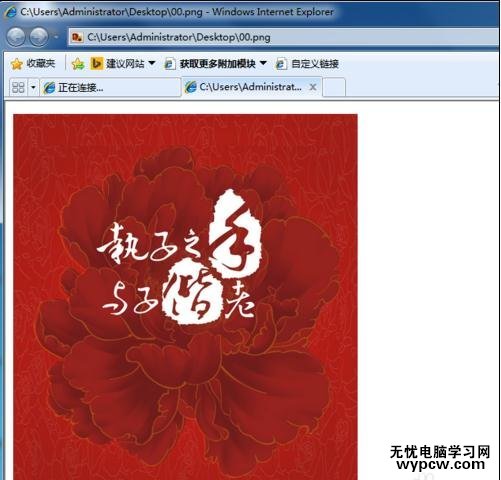 word中如何設(shè)置超鏈接