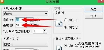 wps演示怎么設(shè)置全屏顯示_wps演示設(shè)置全屏顯示的方法