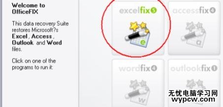 excel2007 刪除密碼的方法