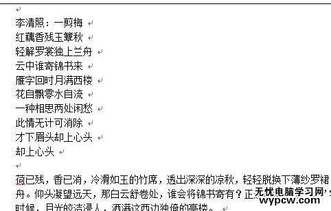 word2013中怎樣設置首字下沉