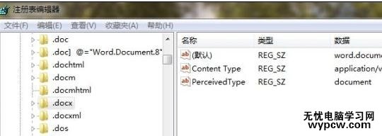 怎樣解決右鍵菜單中沒有word2013