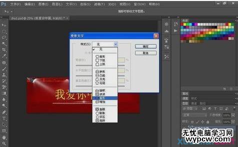 如何用PS使文字變形