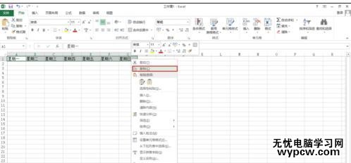 excel2013行列轉換教程