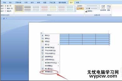 word如何制作三線表格