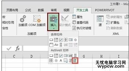 excel2007插入選擇日期框的教程