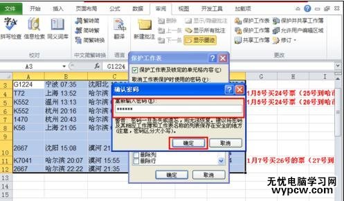 excel表格打不了字的解決方法_excel表格輸入不了文字怎么辦