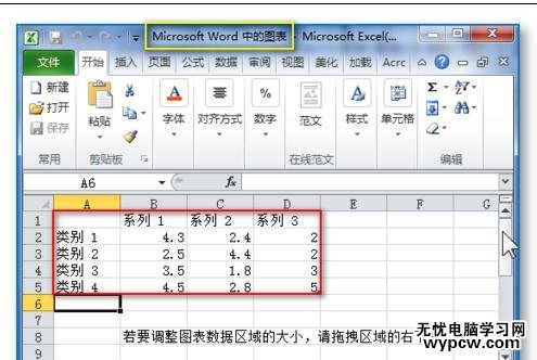 如何使用word的統(tǒng)計(jì)圖表