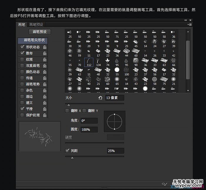 利用PS畫筆制作個性春季綠色藤蔓字