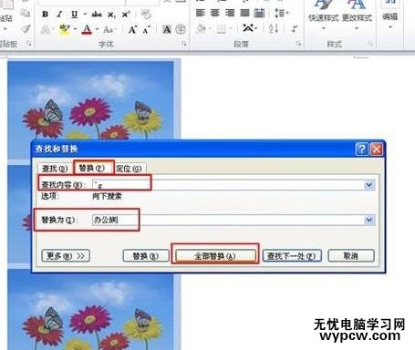 word2010中怎樣實現圖片與文字互換