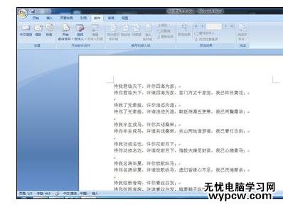 Word中進行設置語言的操作技巧_Word中怎么設置語言