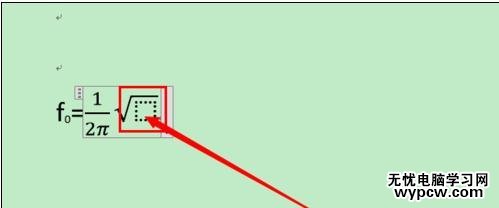 word2013中如何輸入系統沒有的公式