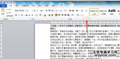 word如何設(shè)置邊框和底紋