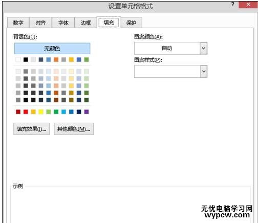 excel2010圖片置于底層的教程