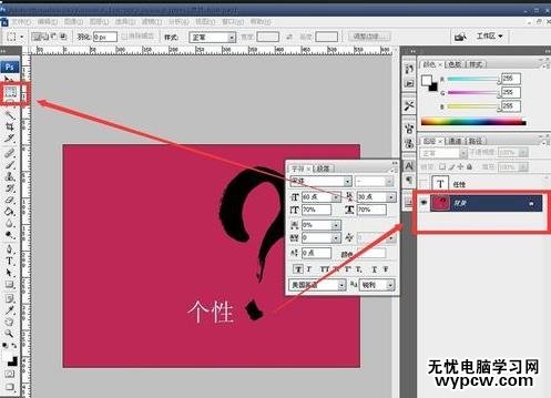 jpg文件怎樣在ps修改字體顏色