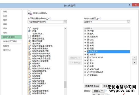 excel 2013調(diào)出開發(fā)工具的方法