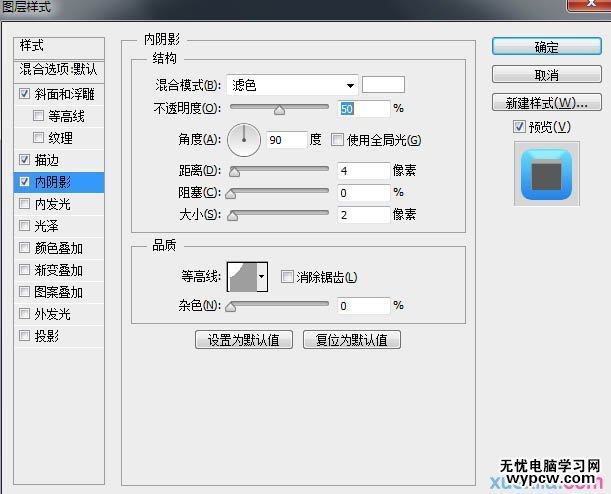 Photoshop制作簡潔清爽的藍色描邊浮雕字