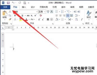 怎樣在Word2013插入分頁符