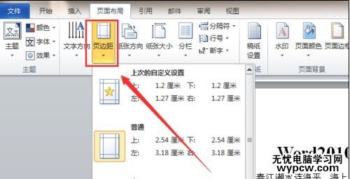 在word2010中如何打印小抄