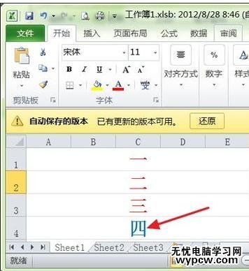 excel2010恢復(fù)未保存文檔的方法_excel2010怎么恢復(fù)未保存文檔
