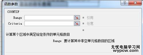 excel2010統計符合條件的個數的方法