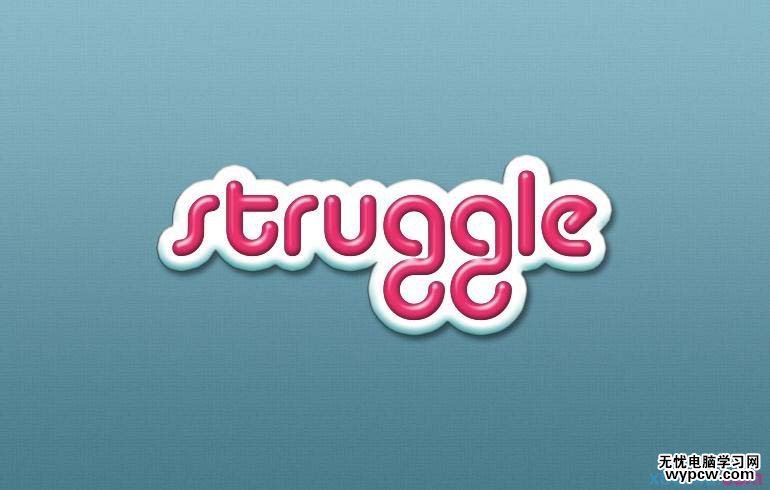 漂亮的3D貼紙字PS文字制作教程