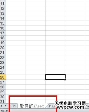 如何合并單個excel表中的多個工作表