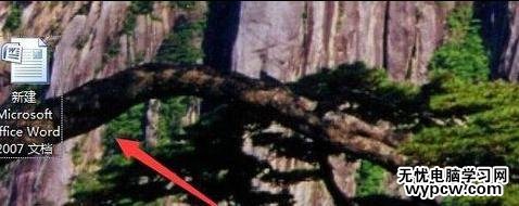 word2007如何給中文添加上標