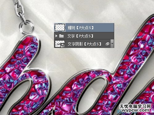 ps字體教程 PS字體設(shè)計(jì) 創(chuàng)意字體