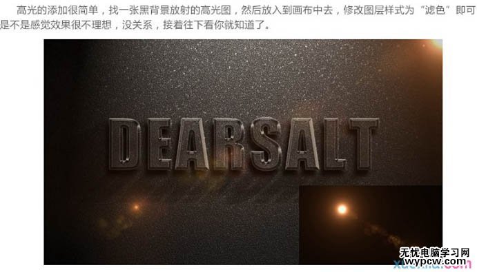 Photoshop制作古典暗金質感立體字