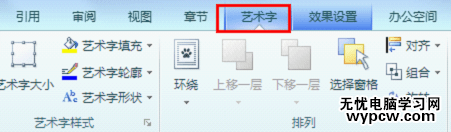 藝術(shù)字