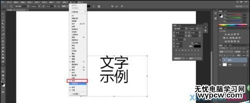 Photoshop調整文字間距技巧介紹