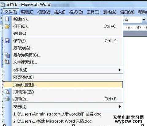 word2007如何制作婦女節電子賀卡