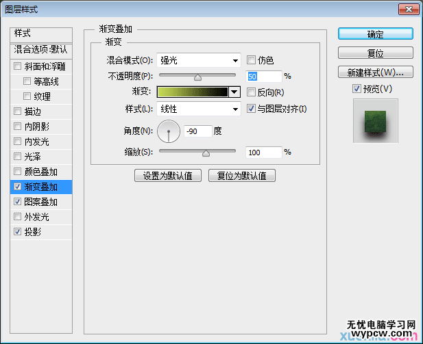 金屬文字特效 金屬文字 ps字體教程 PS教程