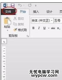 怎樣用Word2013編輯PDF文件