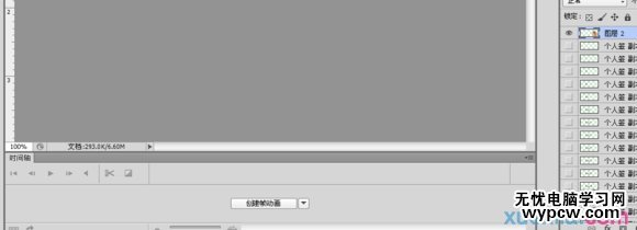 Photoshop時間軸做出動態手寫字效果