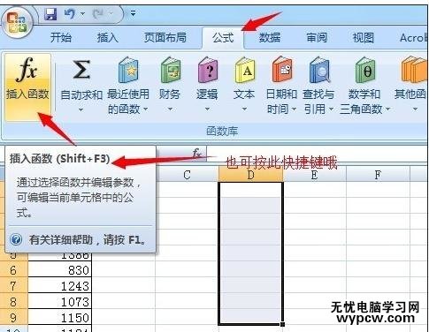 excel2007 數據統計的教程_excel2007怎么進行數據統計
