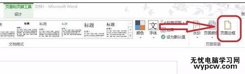 如何刪除word的下劃線