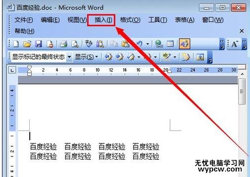 Word中進行文檔設置頁數的操作技巧_Word中進行文檔設置頁數的方法步驟