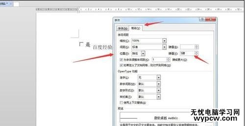 word2013中怎樣設置復選框與正文對齊