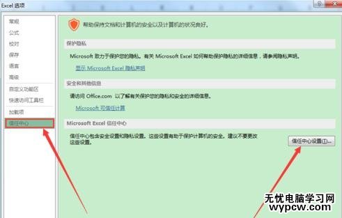 excel打開表格顯示文檔損壞的解決方法