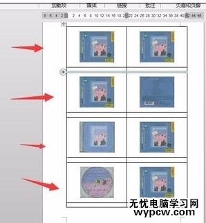怎樣在word2013中制作圖注