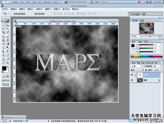 PS文字教程: 3D巖漿字效做法
