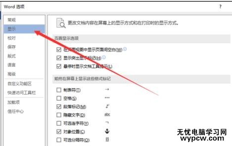 怎樣解決word2013不能打印圖片