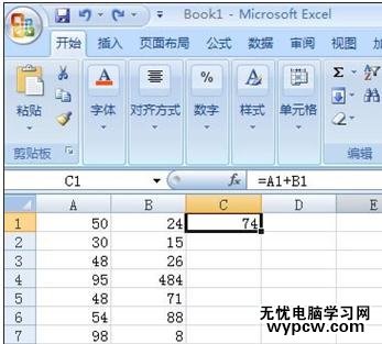 excel表格中自動合計功能使用教程