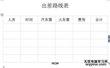 如何刪除word的表格