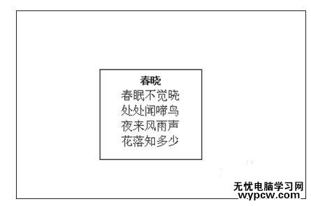 WPS文字如何設(shè)置文本框陰影